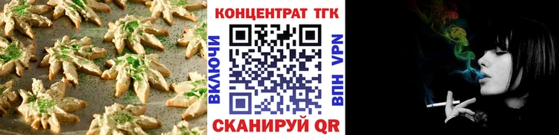 Печенье с ТГК марихуана  Валдай 