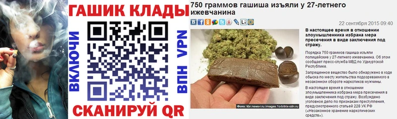 МЕГА   Валдай  ГАШ VHQ 