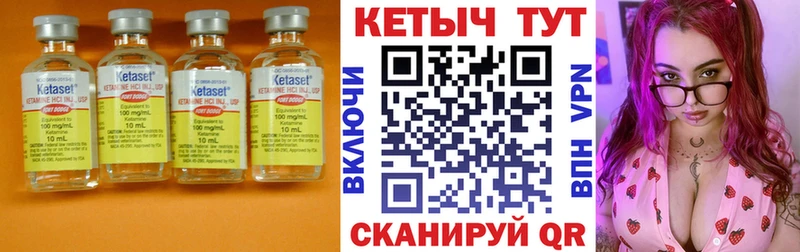 Кетамин VHQ  Валдай 