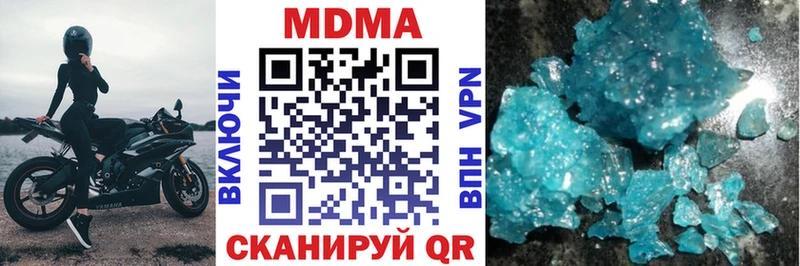 как найти закладки  mega как войти  MDMA Molly  Валдай 