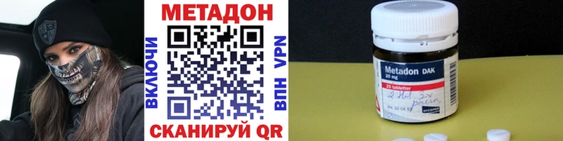 дарнет шоп  Валдай  МЕТАДОН кристалл 